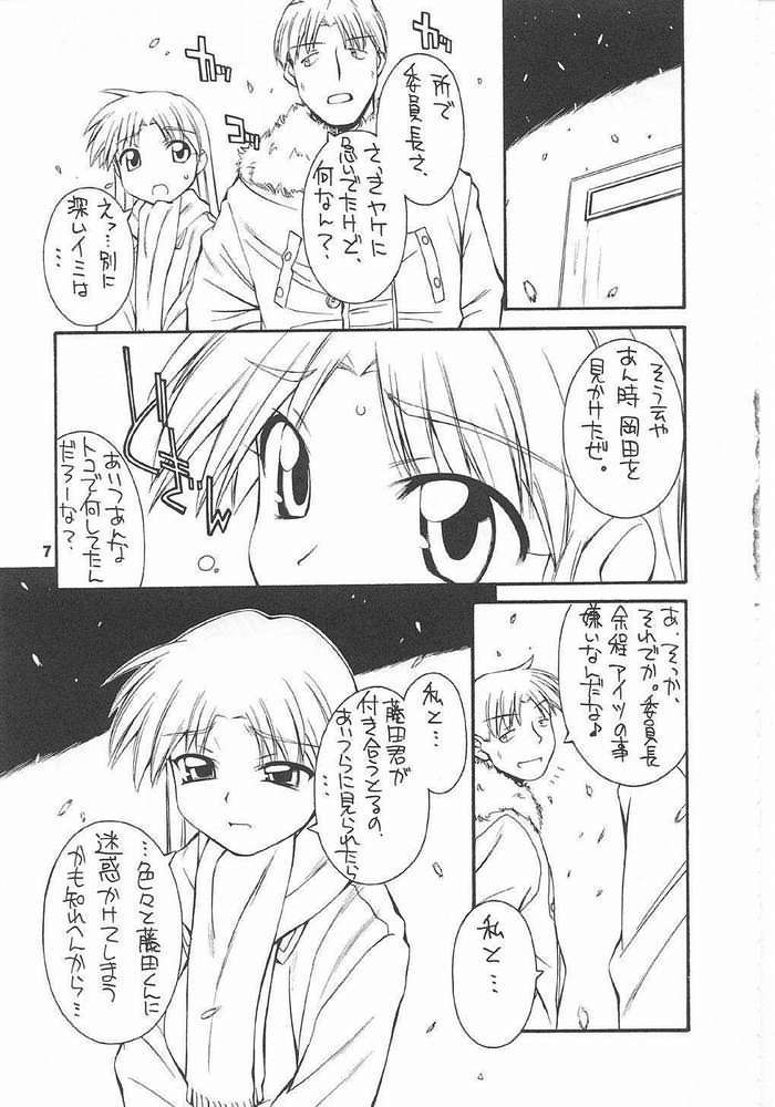 every breath you take page 6 full