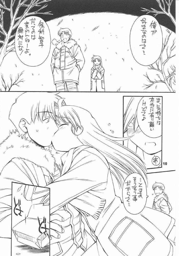 every breath you take page 9 full