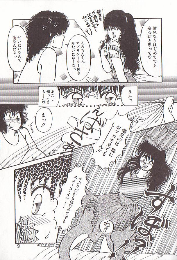 heart ni kiss page 10 full