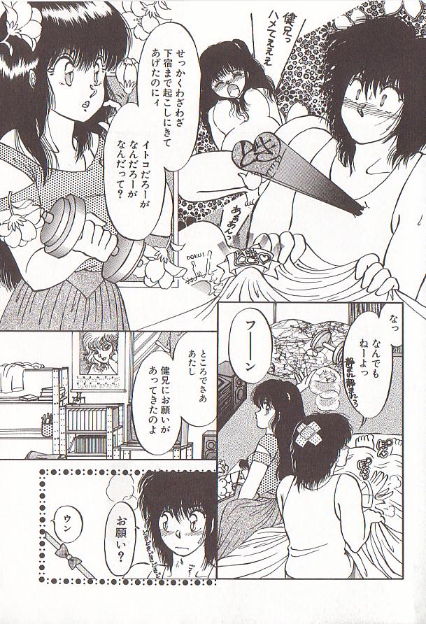 heart ni kiss page 8 full
