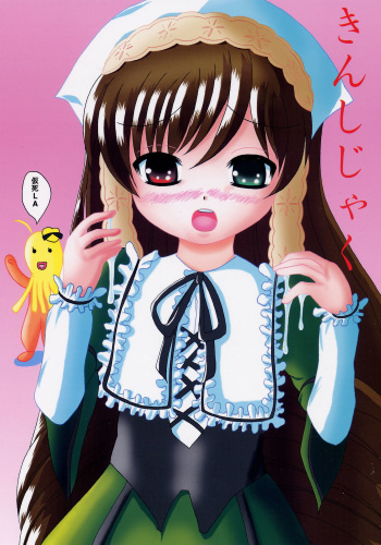 Kinshijaku cover