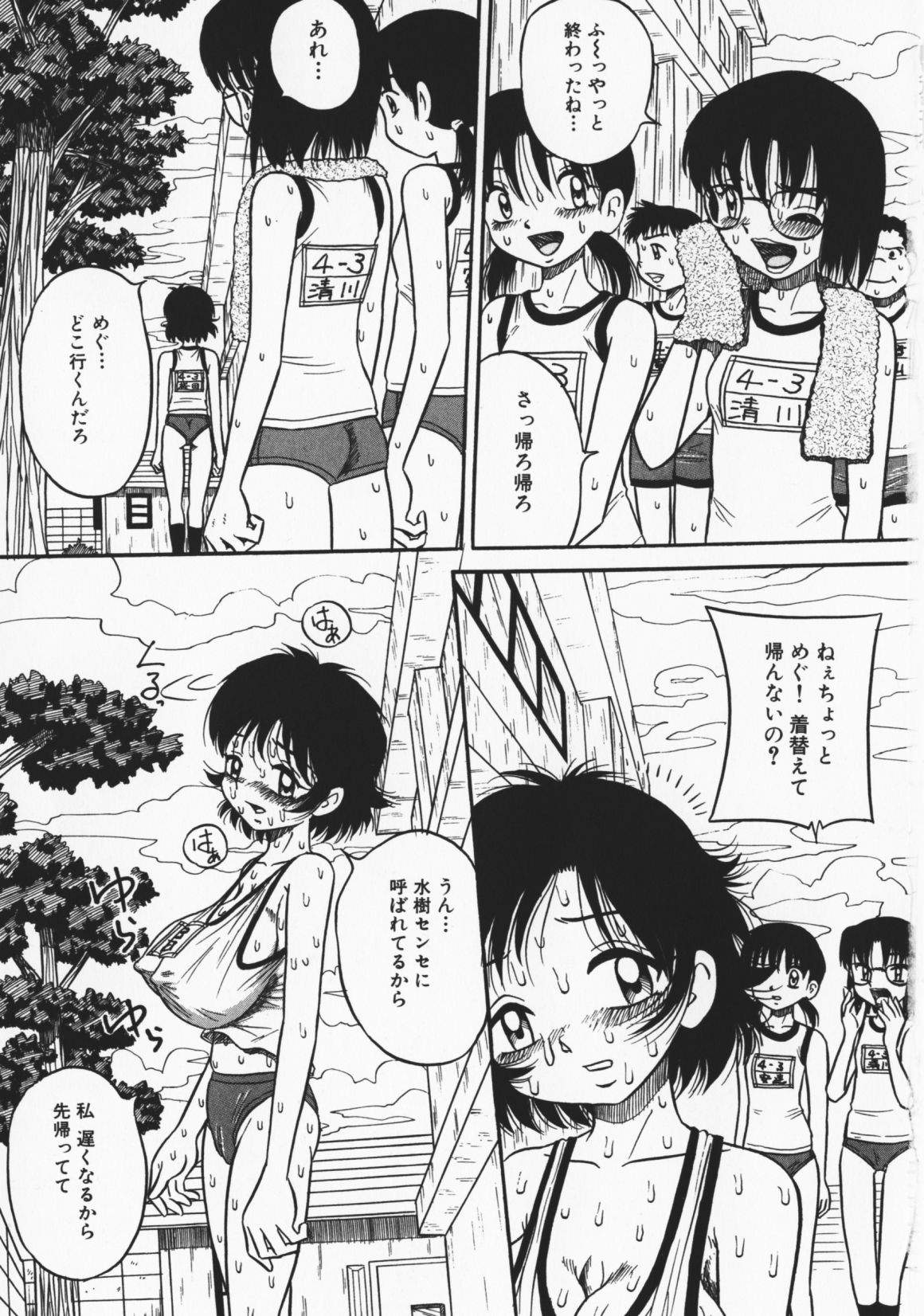 Onegai! Mou Nomenai♡ page 6 full