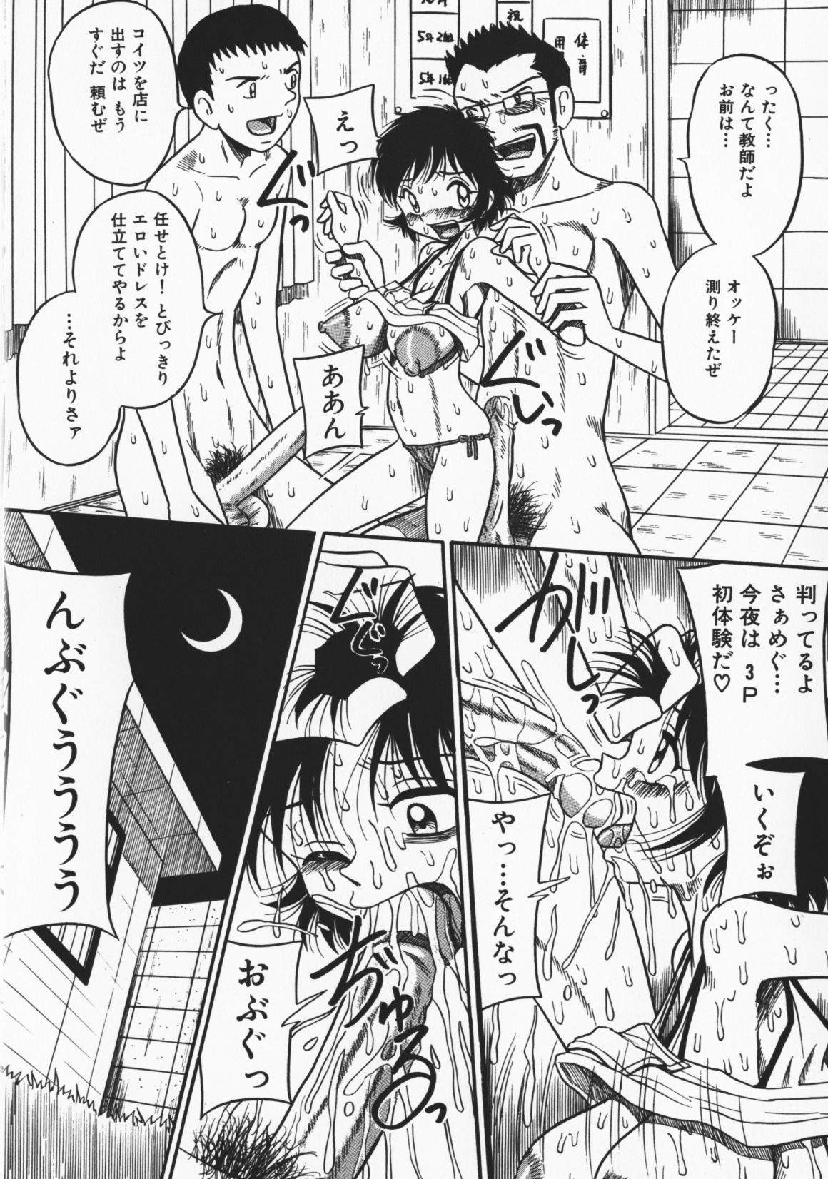 Onegai! Mou Nomenai♡ page 9 full