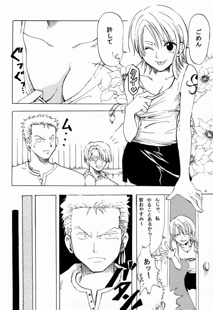 Otome Kaikin page 5 full