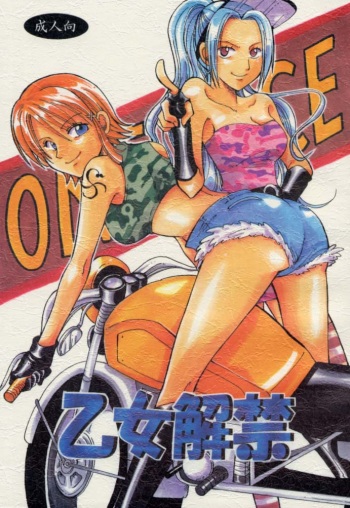 Otome Kaikin cover