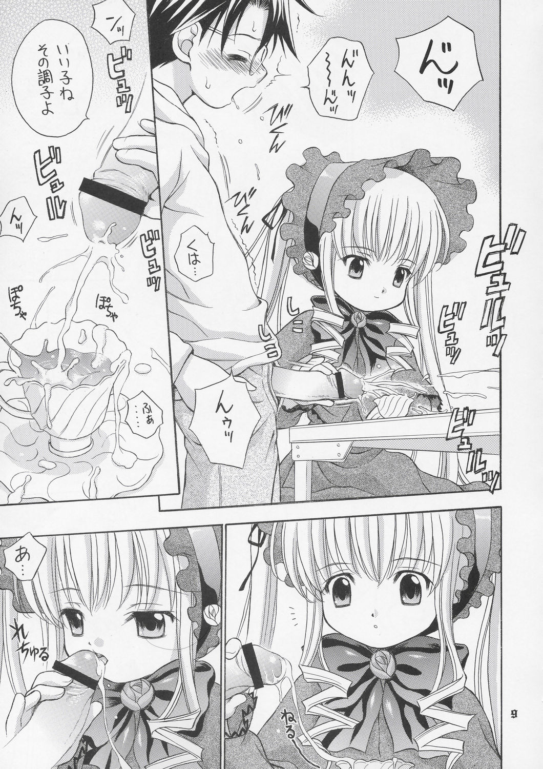 Ningyou Ai ~Pygmalion Complex~ page 8 full