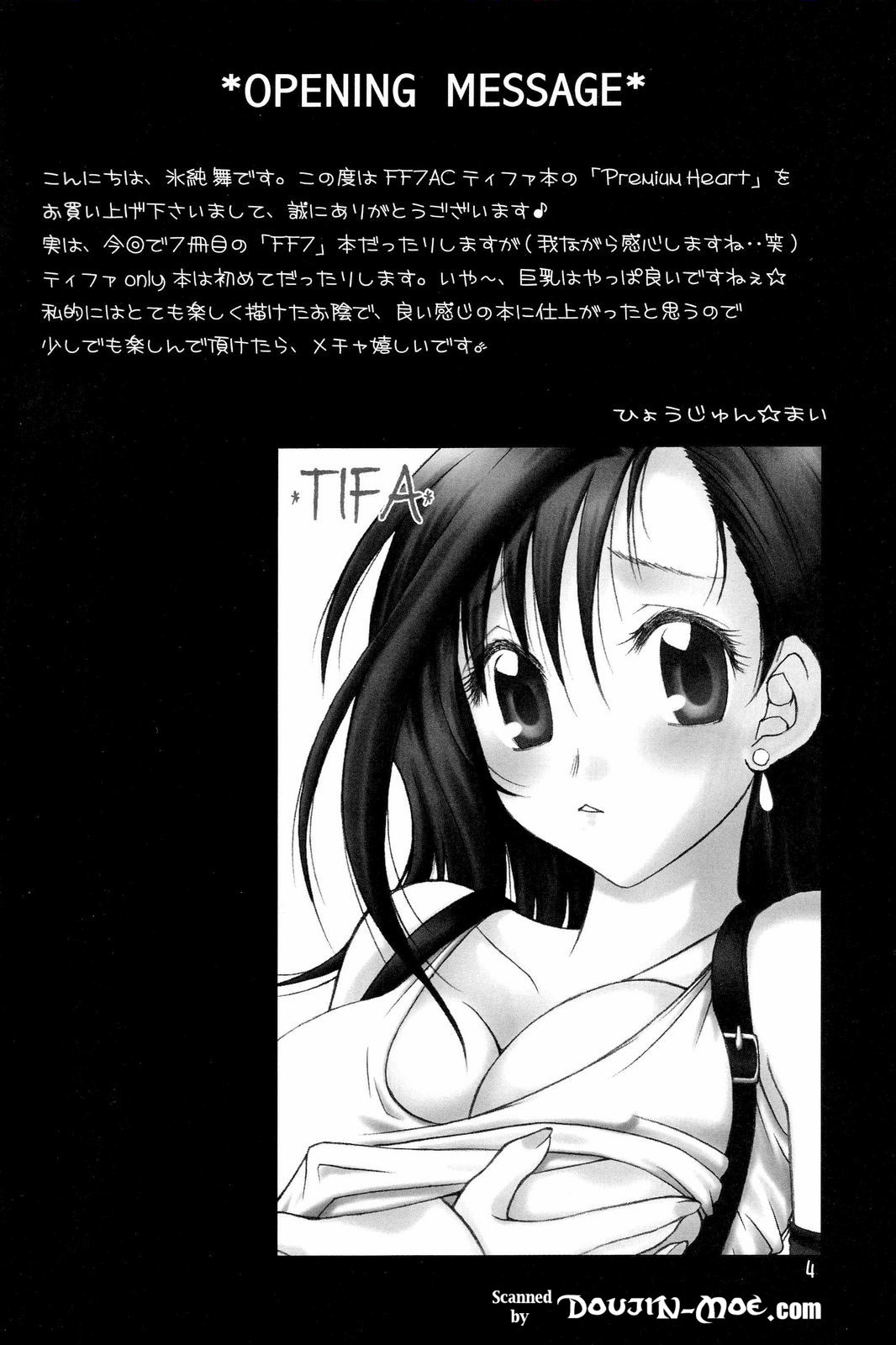 Premium Heart page 3 full
