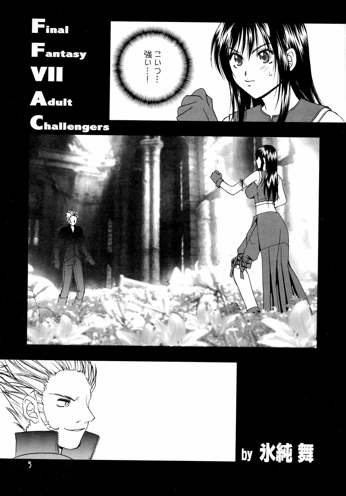 Premium Heart page 4 full
