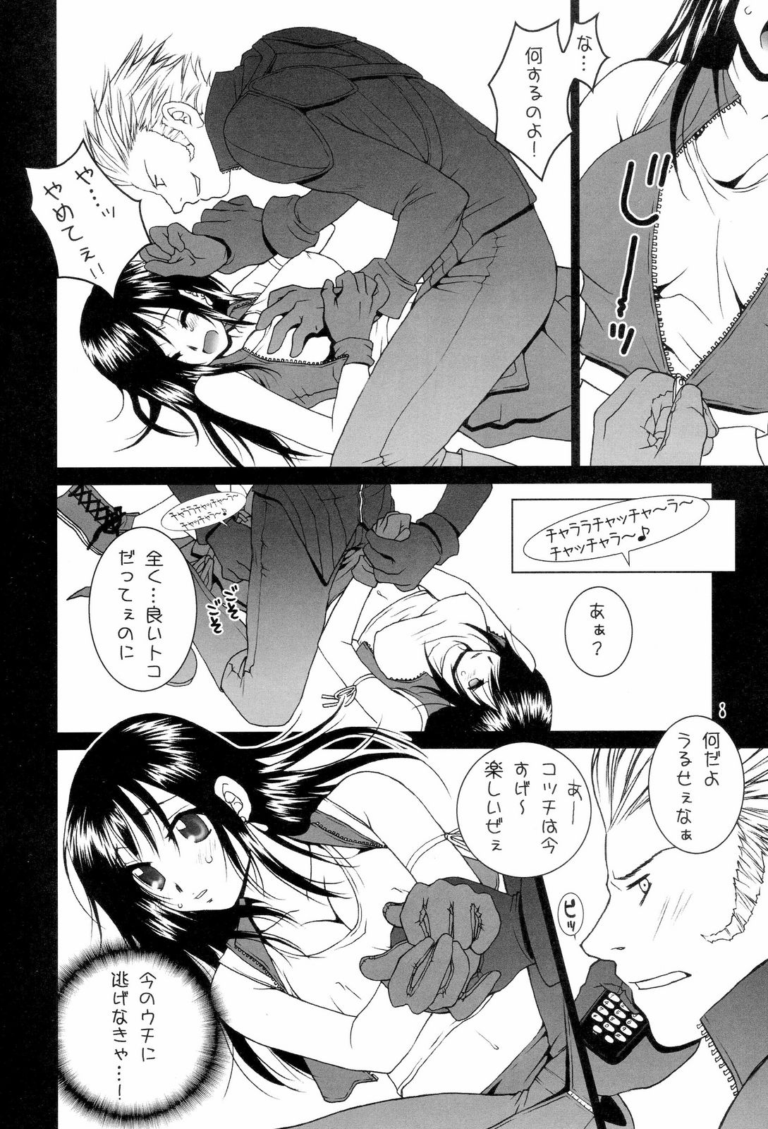 Premium Heart page 7 full