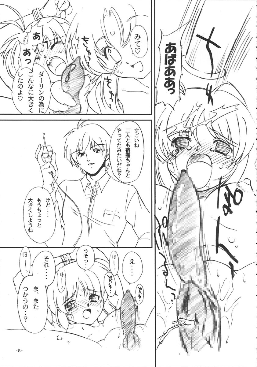Futahen 2 ～ Futaritomo Hen ni Nacchau! ～ page 6 full