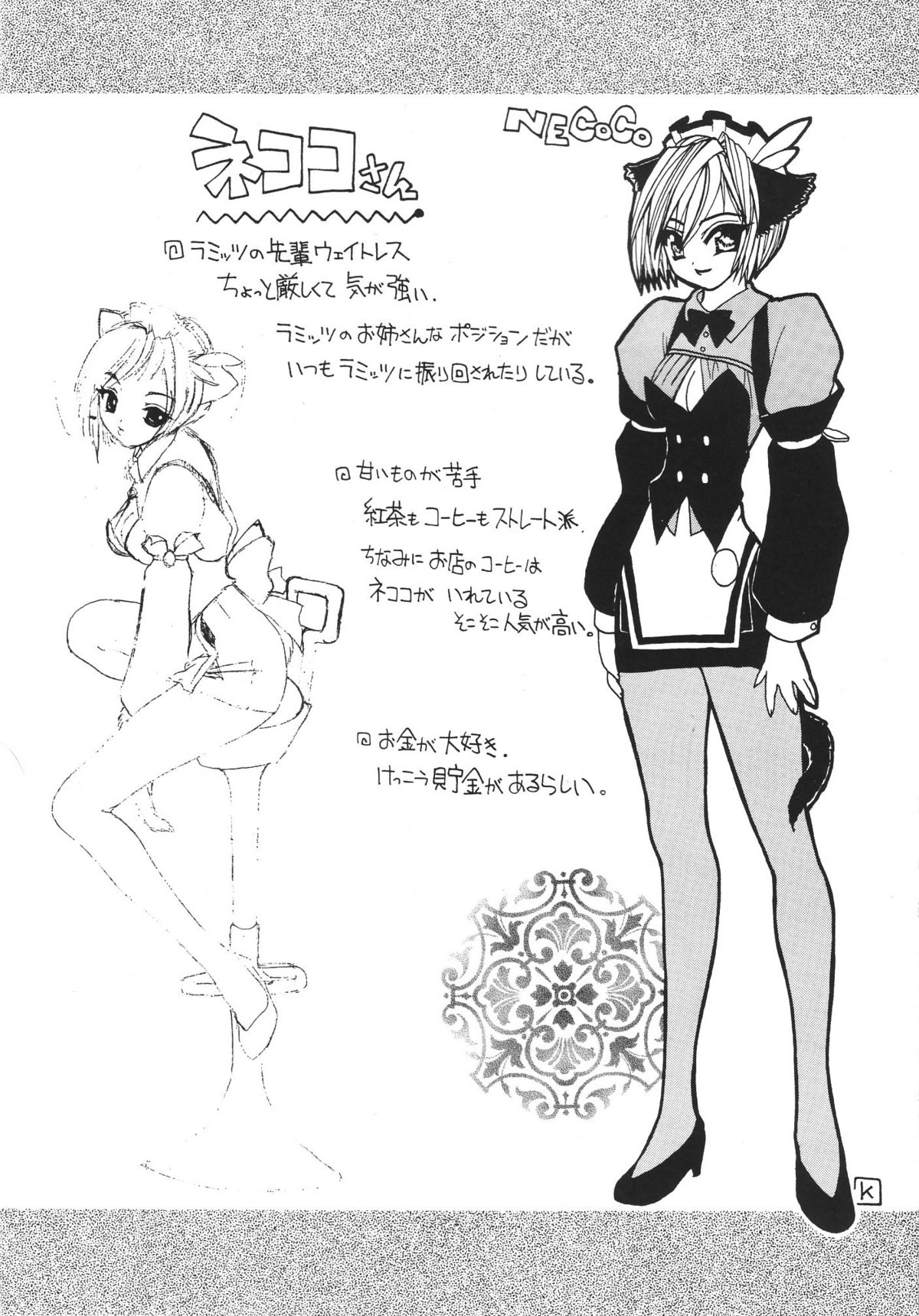 Mitsu Neko Tei Honey Cat Room page 10 full