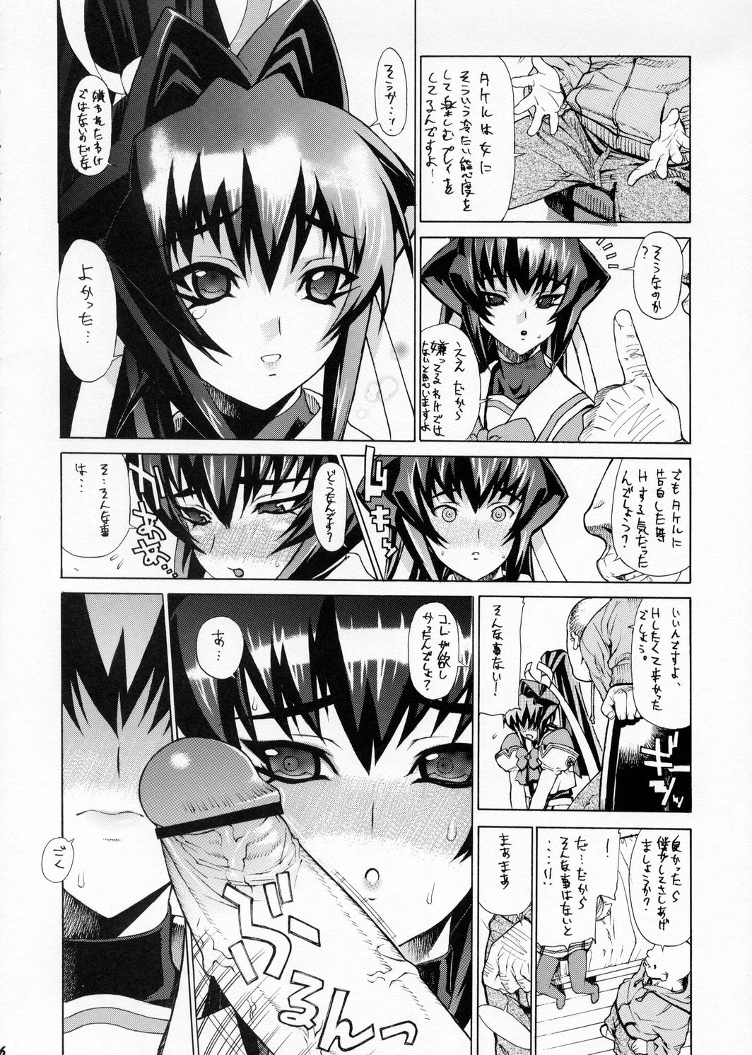 Leopard Hon 4 page 5 full