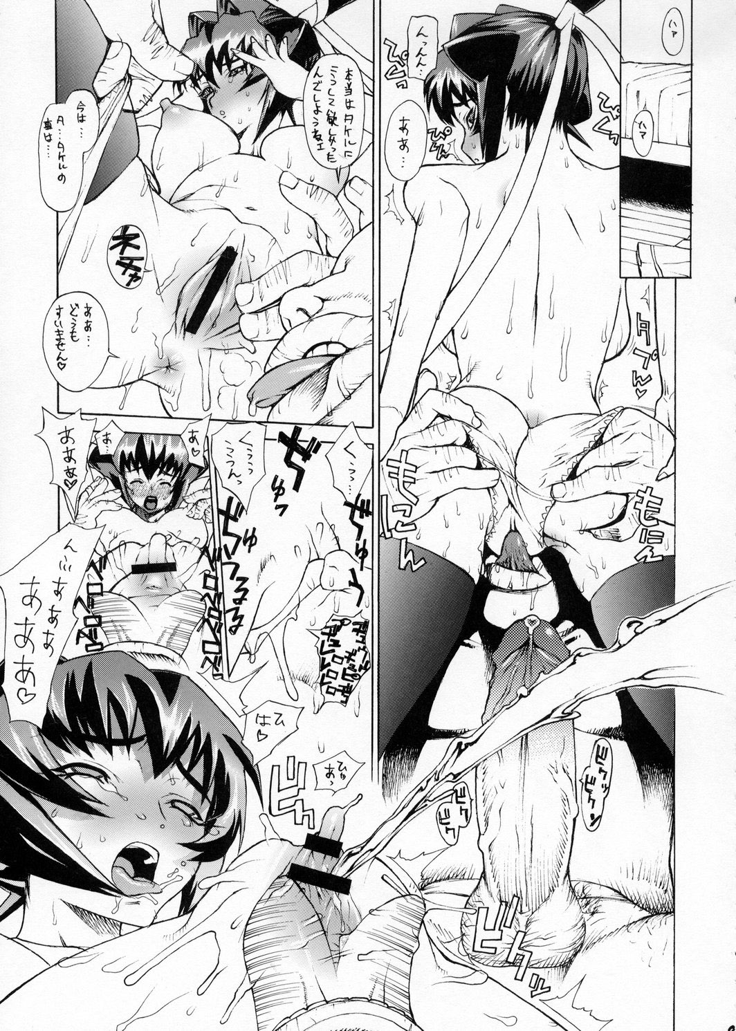 Leopard Hon 4 page 8 full