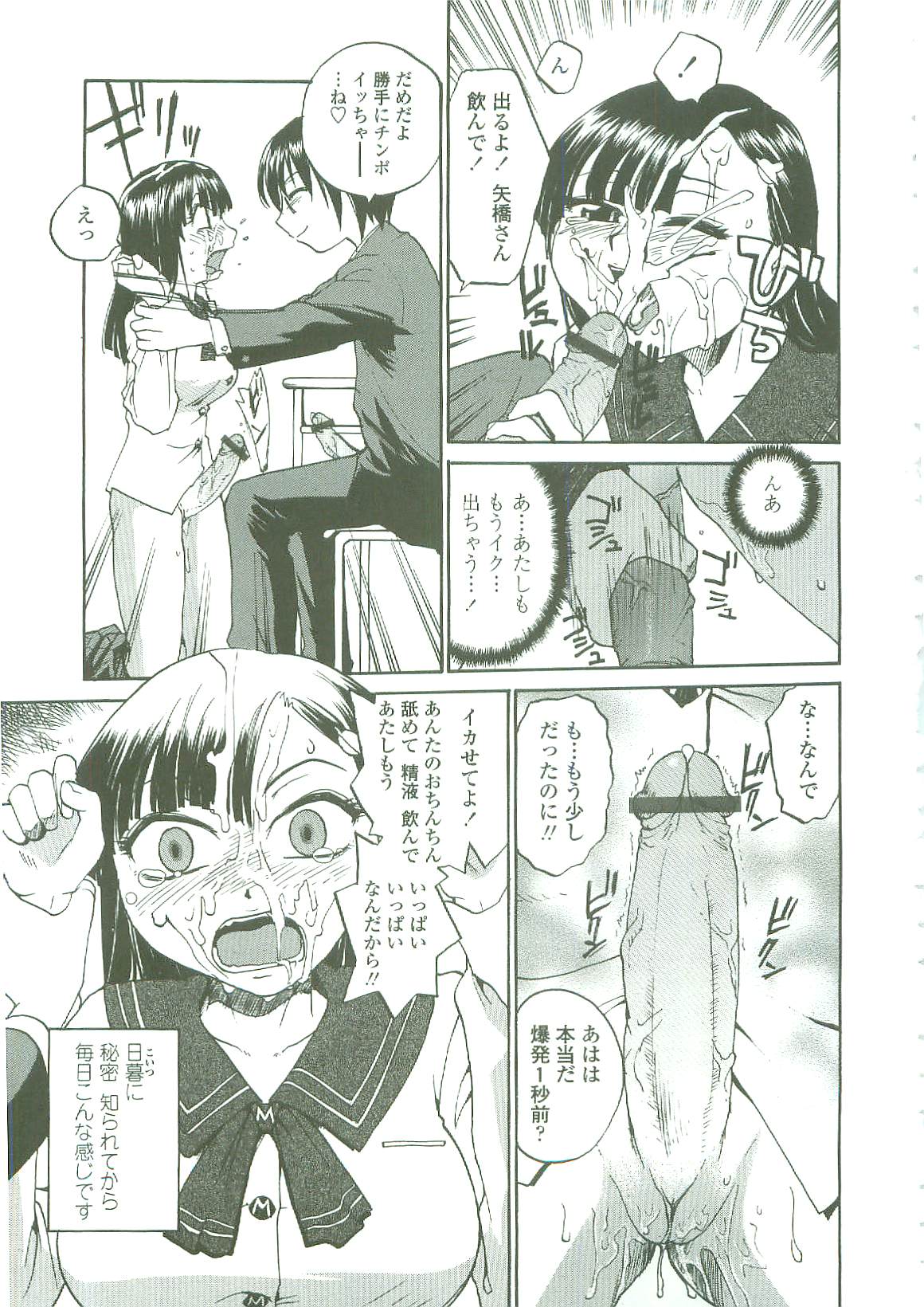 Sokonashi Tsuyudaku Clinic - Semen Clinic page 7 full