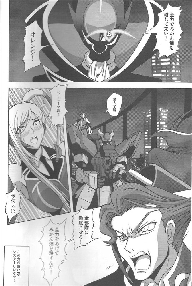 Yes My Load page 9 full