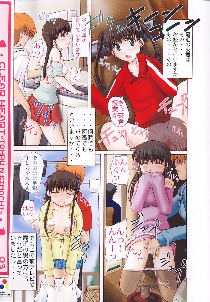 Clear Heart 3 page 5 full