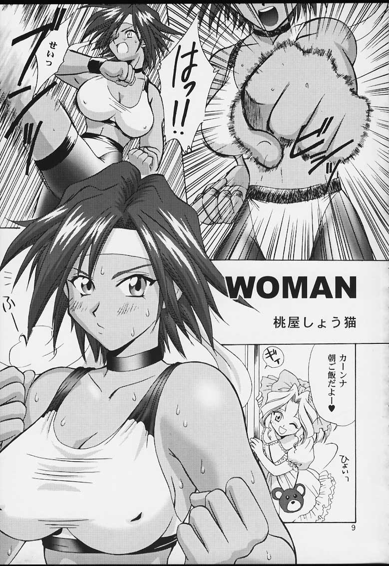 U.R.C Maniax 2 page 7 full