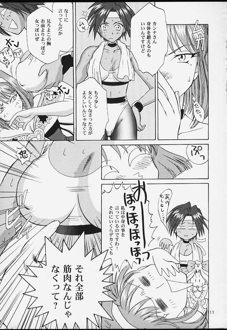 U.R.C Maniax 2 page 9 full