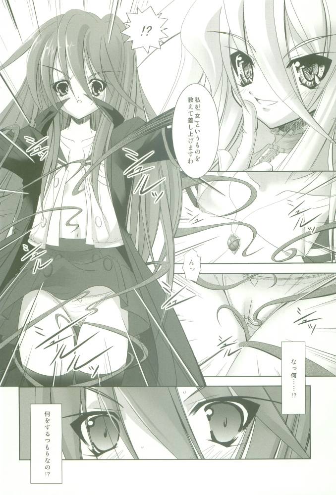 Raid 75 page 9 full