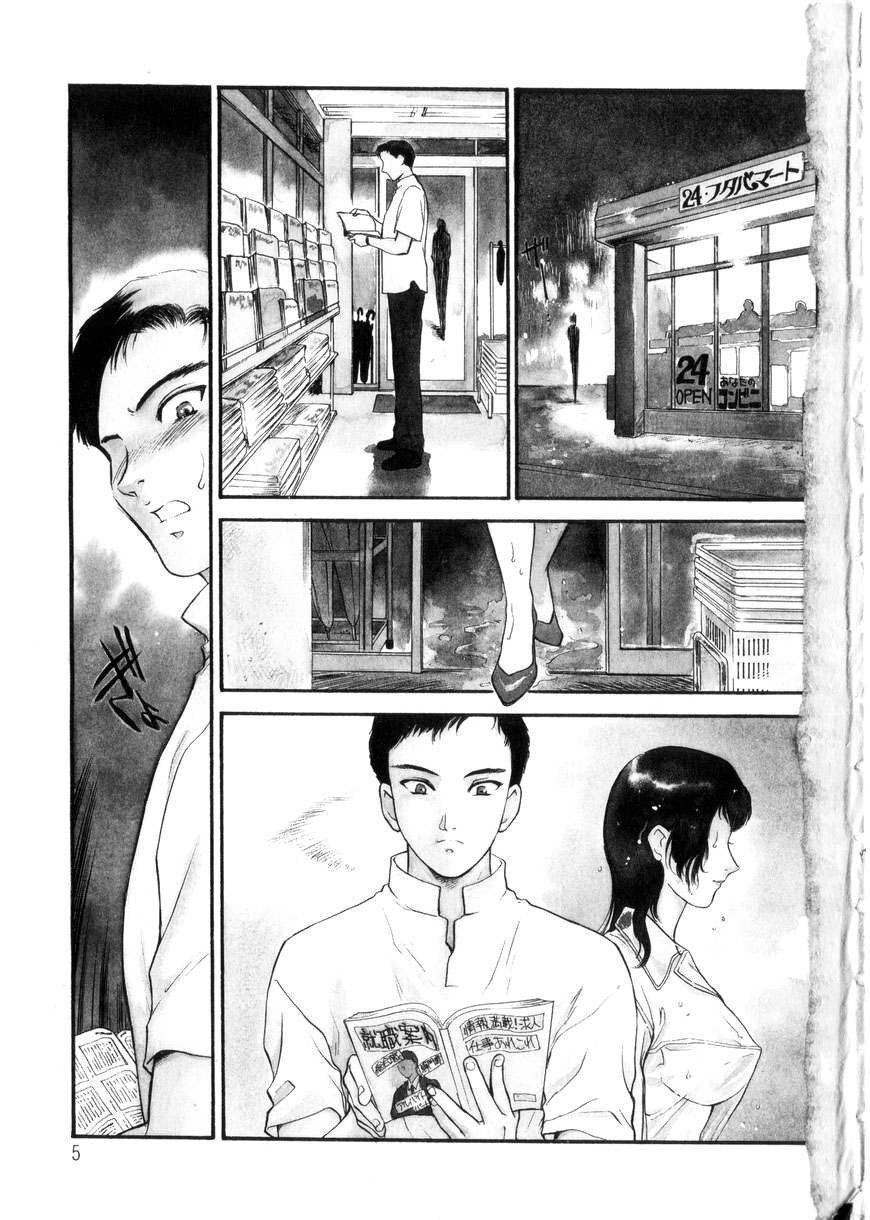 Hitozuma Moyou 3 Midarezuma page 6 full