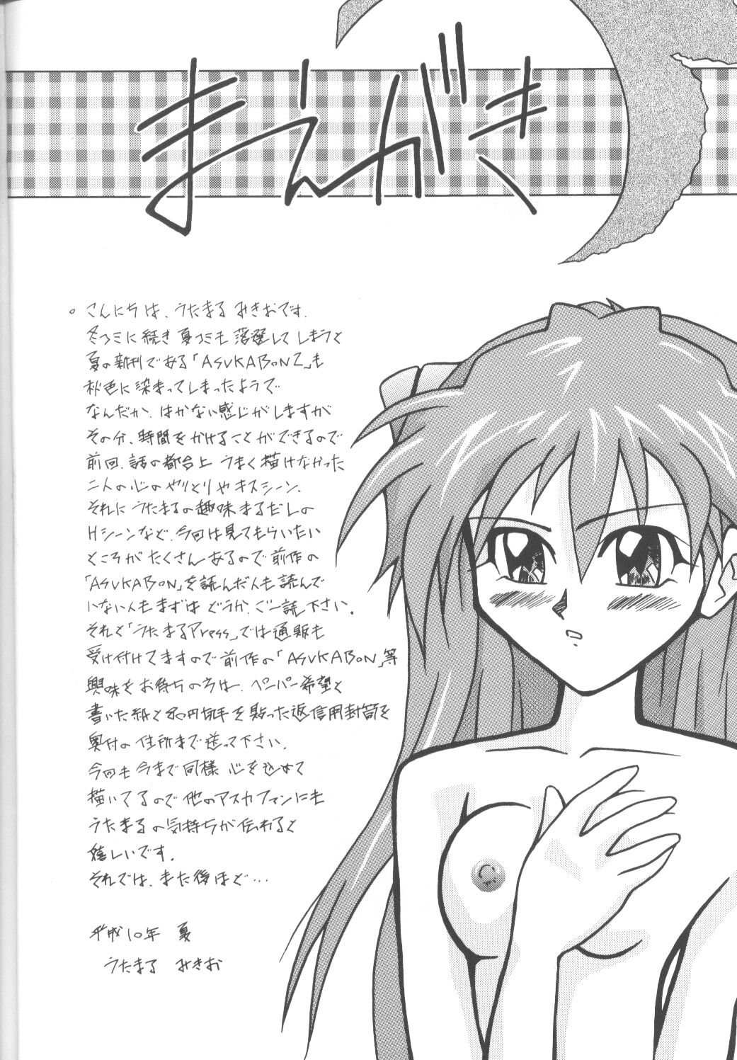 ASUKABON 2 page 3 full