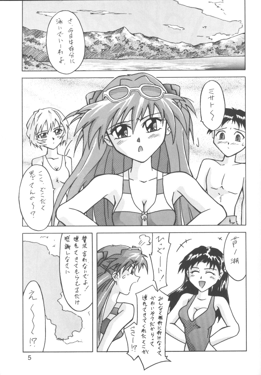 ASUKABON 2 page 4 full