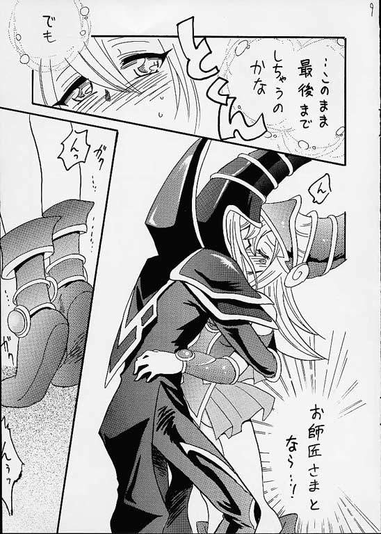 Buramaji Musume. page 7 full