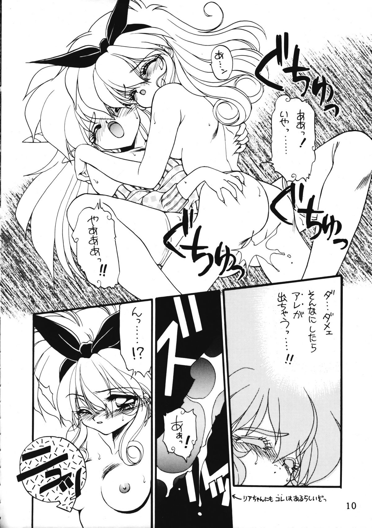 Torae Hon page 10 full