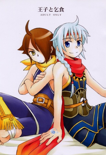 Ouji To Kojiki cover