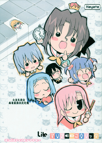THE Hayate DE Pon! Lite cover