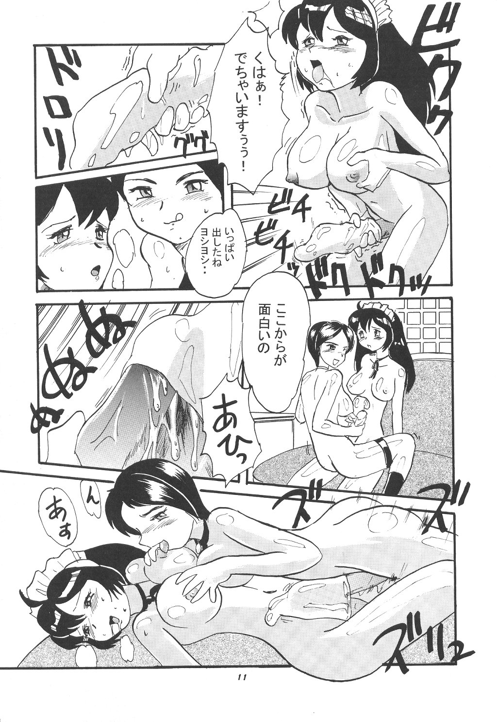 Momo-an Sou page 10 full