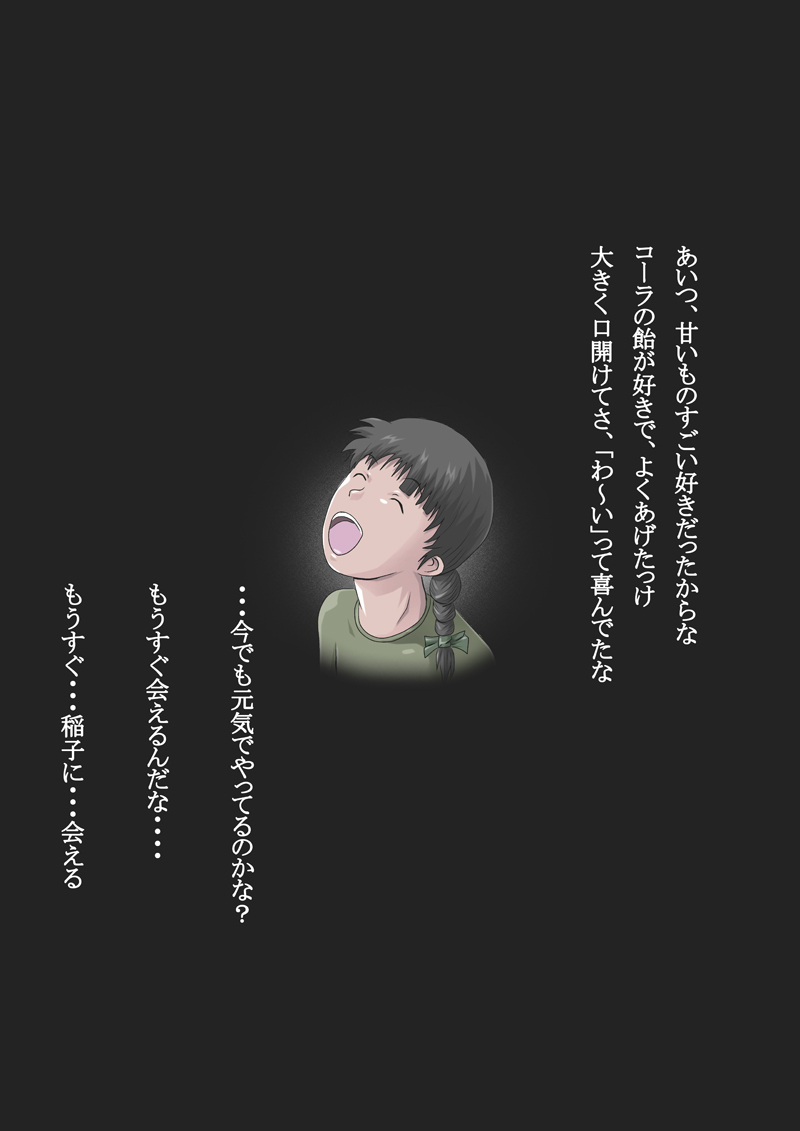 Gonengo no Oetsu page 4 full