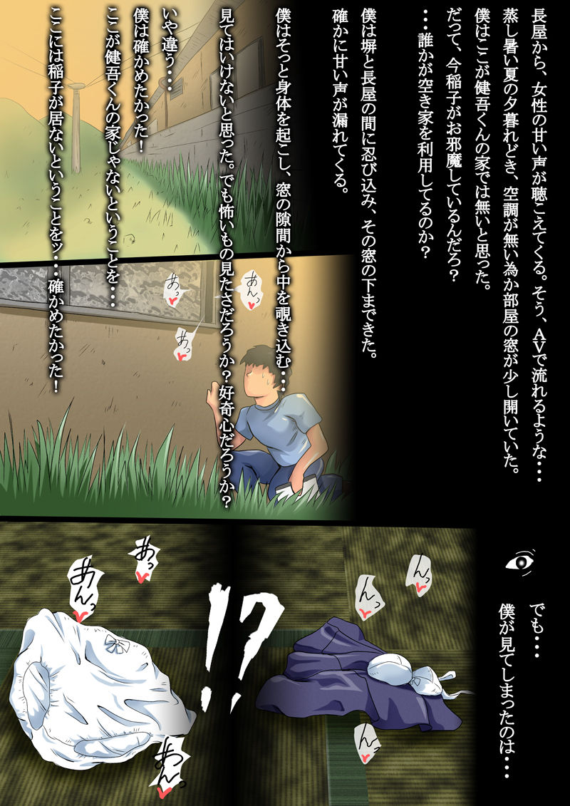 Gonengo no Oetsu page 5 full