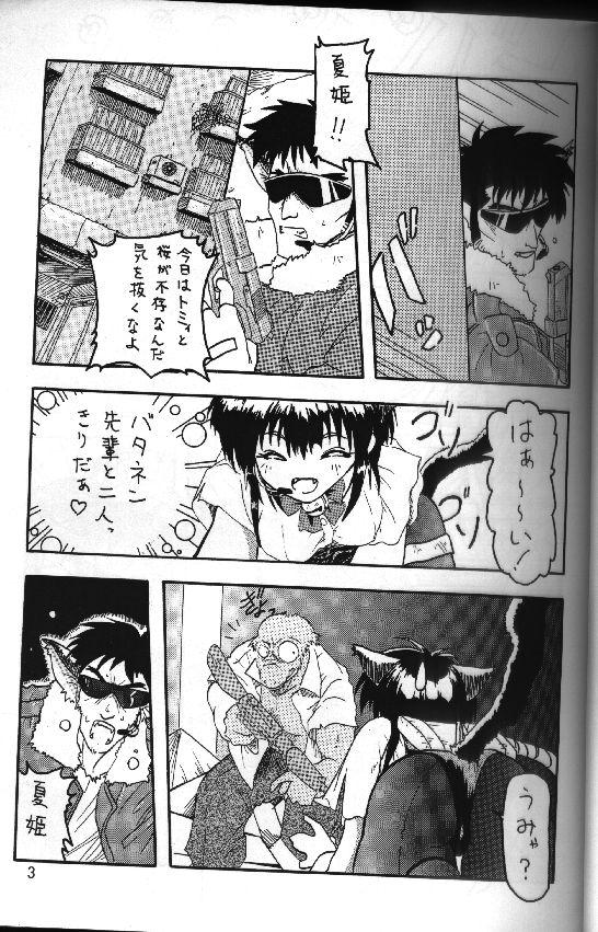 Hyper Police - Niyan page 4 full