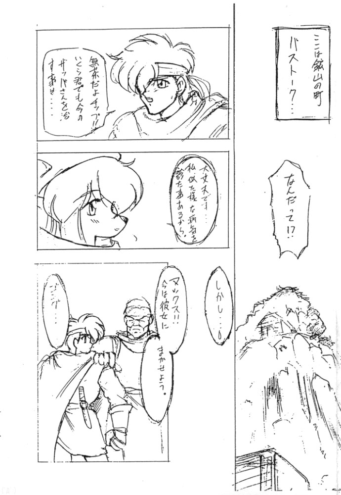 Kemono no Koubi page 3 full