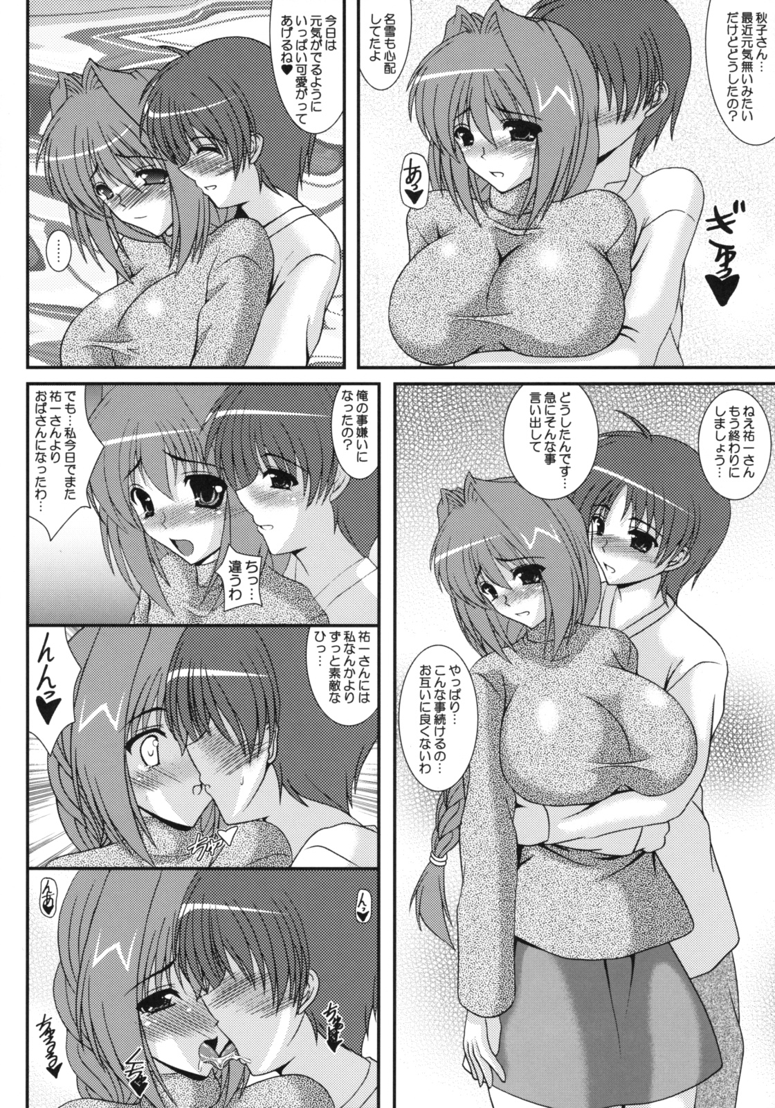 Hidamari page 3 full