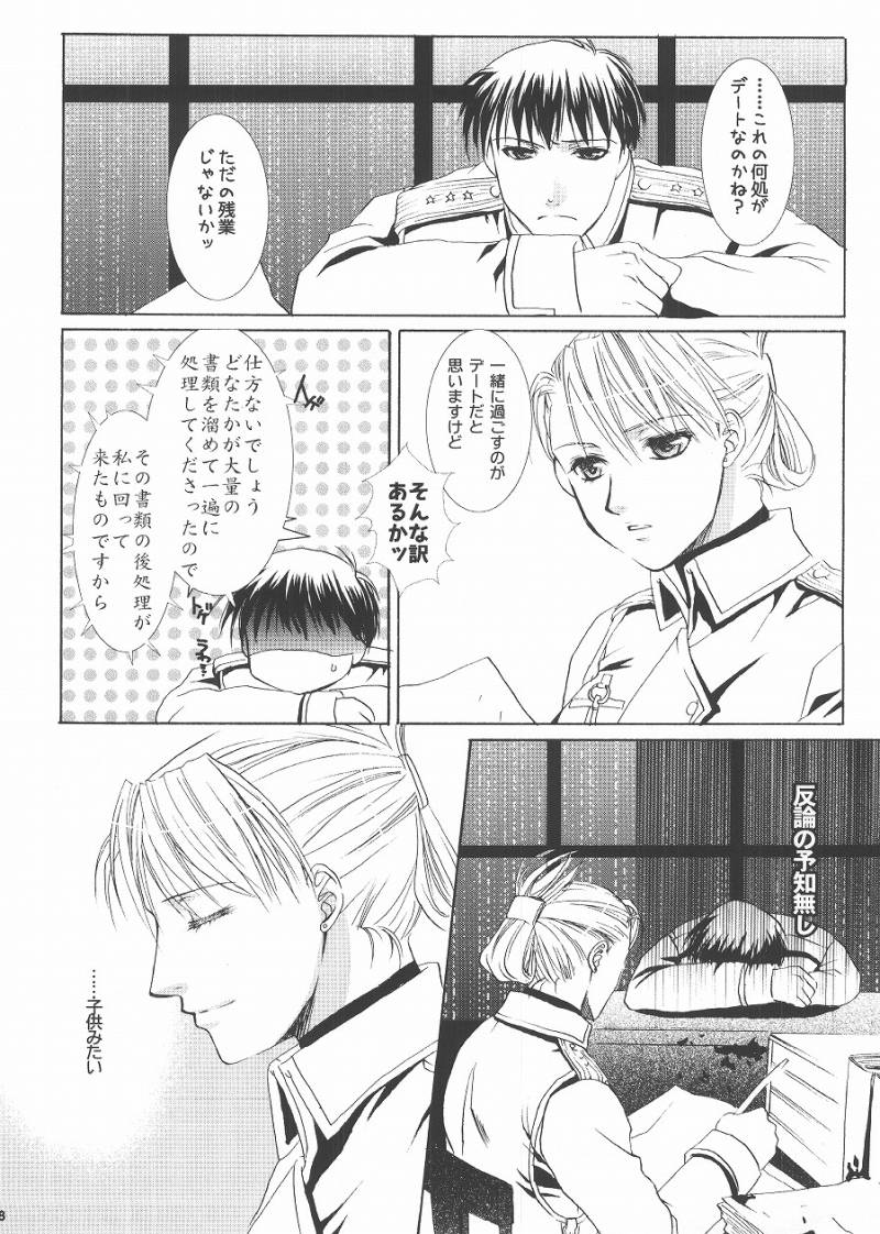Rain Drop page 7 full
