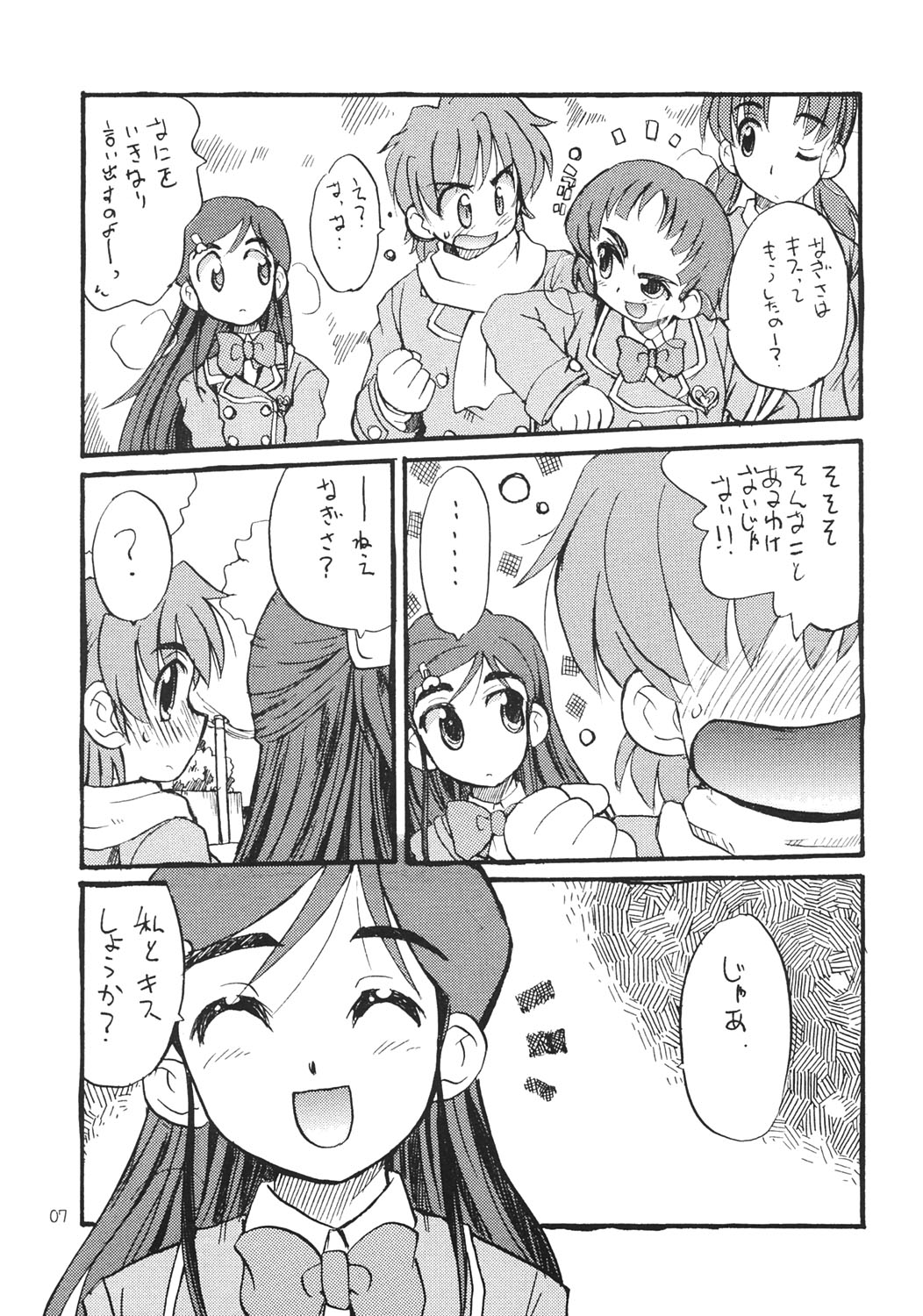 Futari wa Itsumo Isshoni ne, to page 6 full