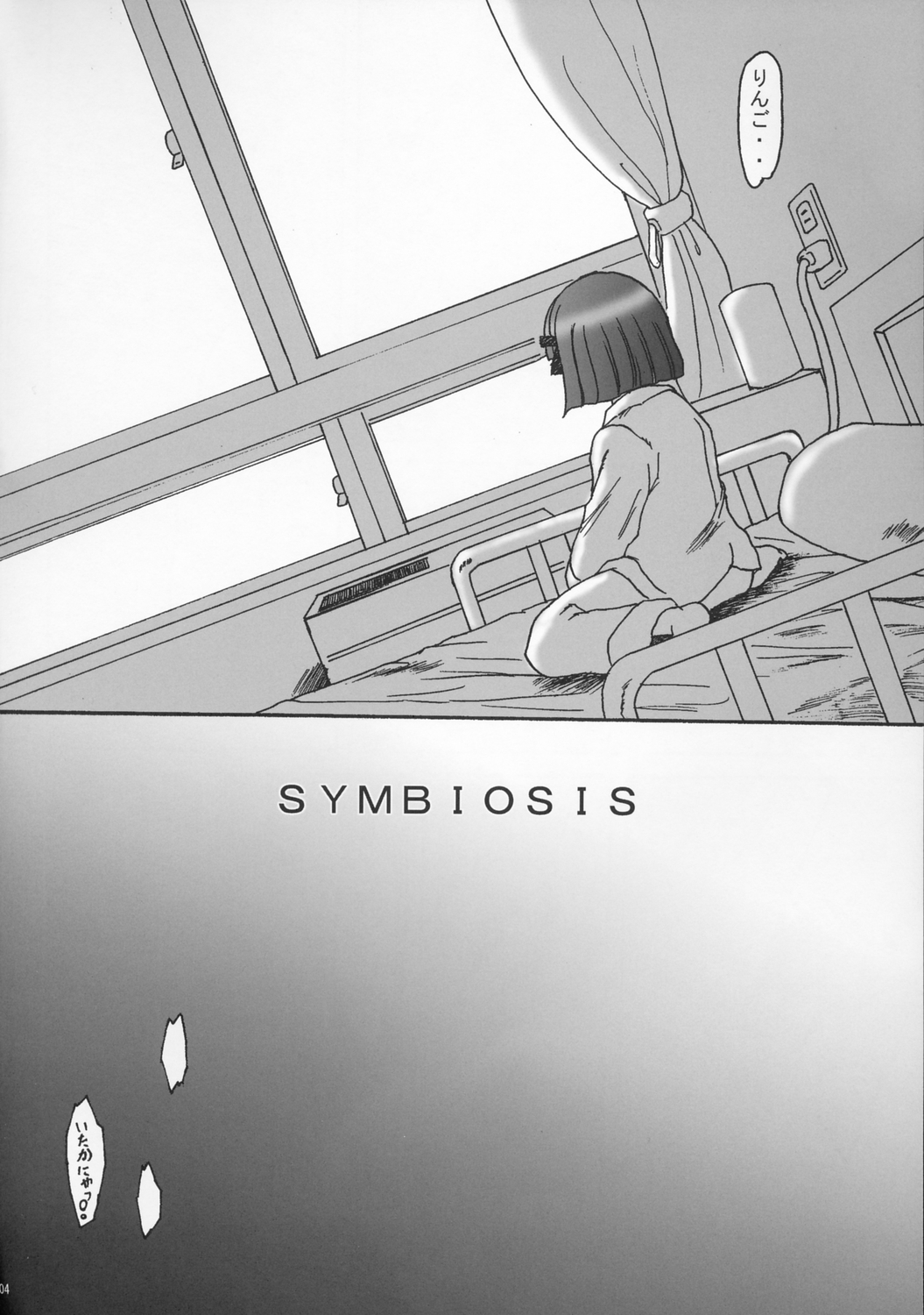 Sweet Restaurant A page 3 full