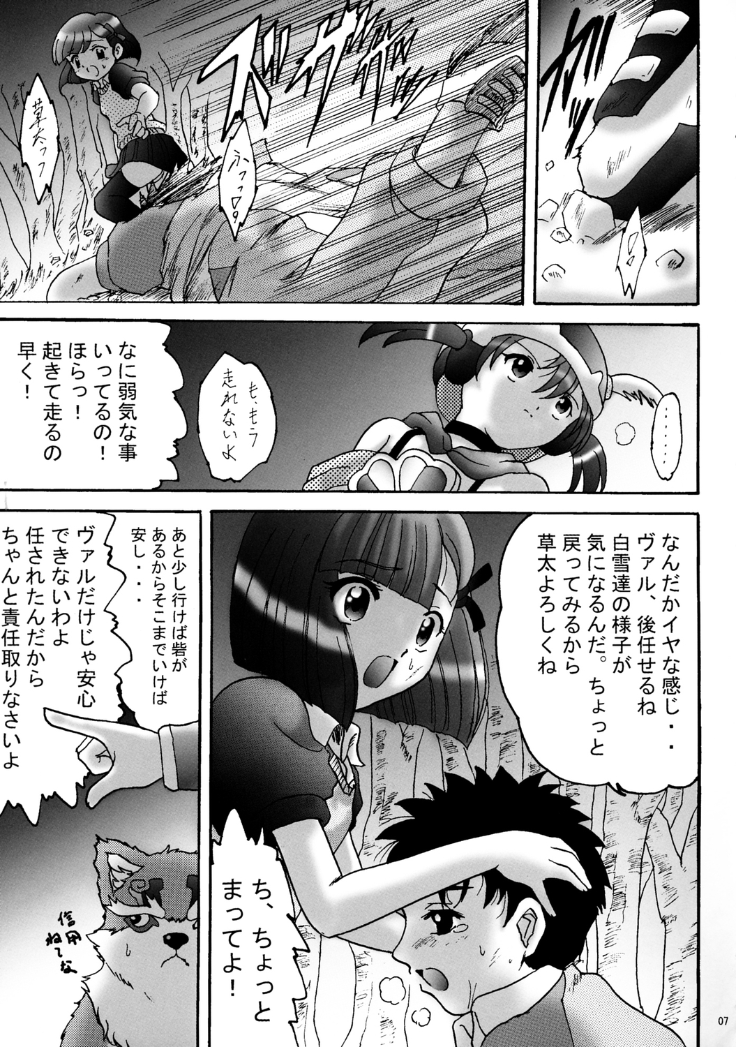 Sweet Restaurant A page 6 full