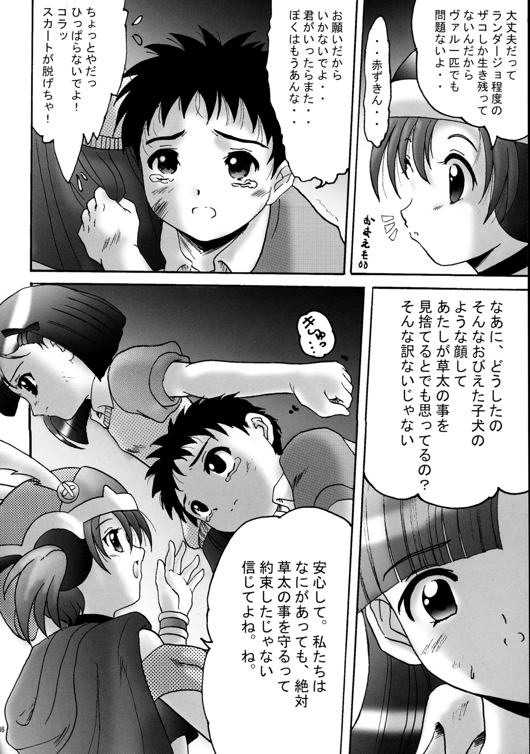 Sweet Restaurant A page 7 full