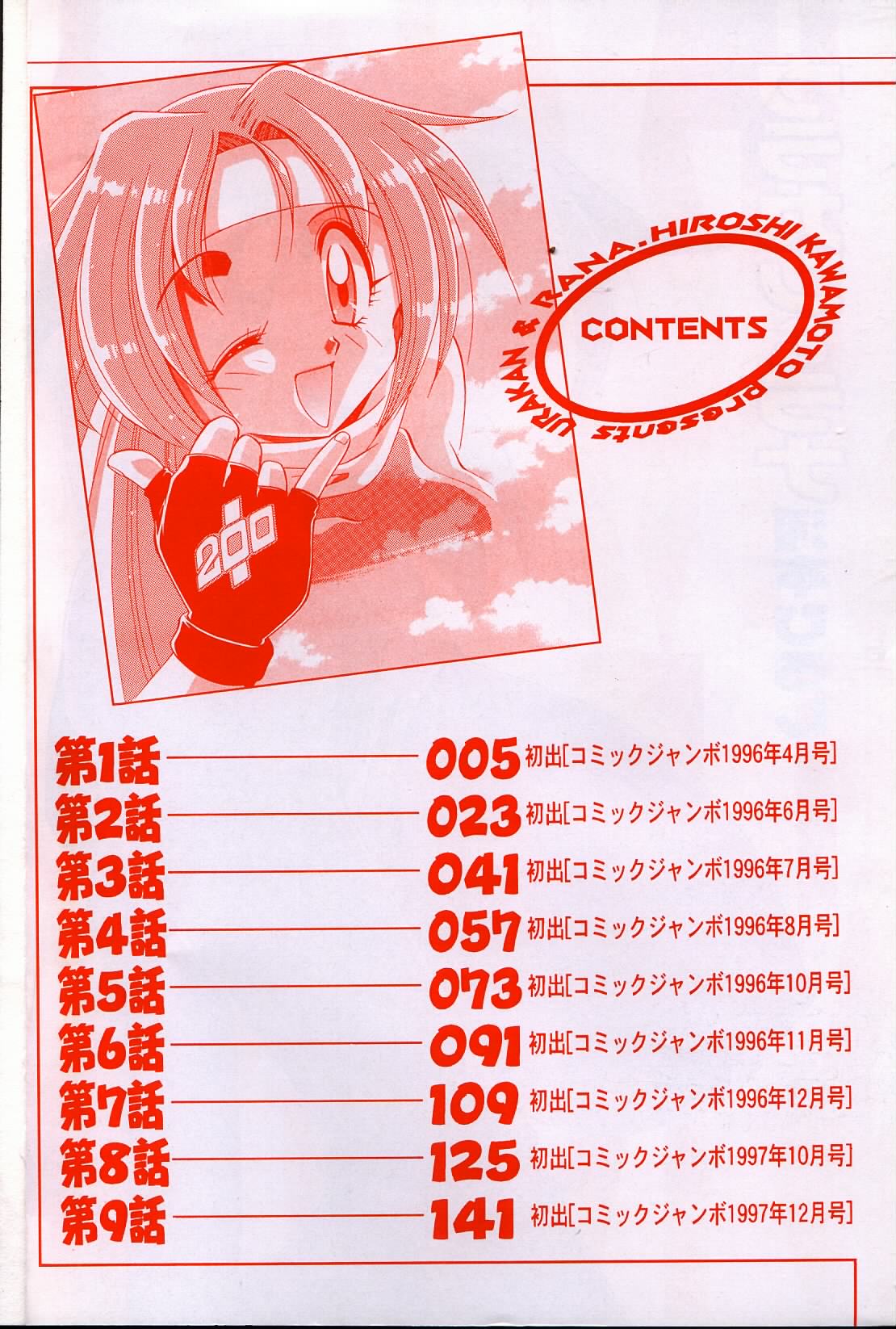 Urakan &amp; Rana page 5 full