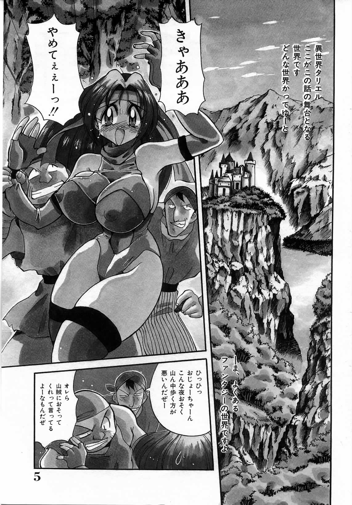 Urakan &amp; Rana page 6 full
