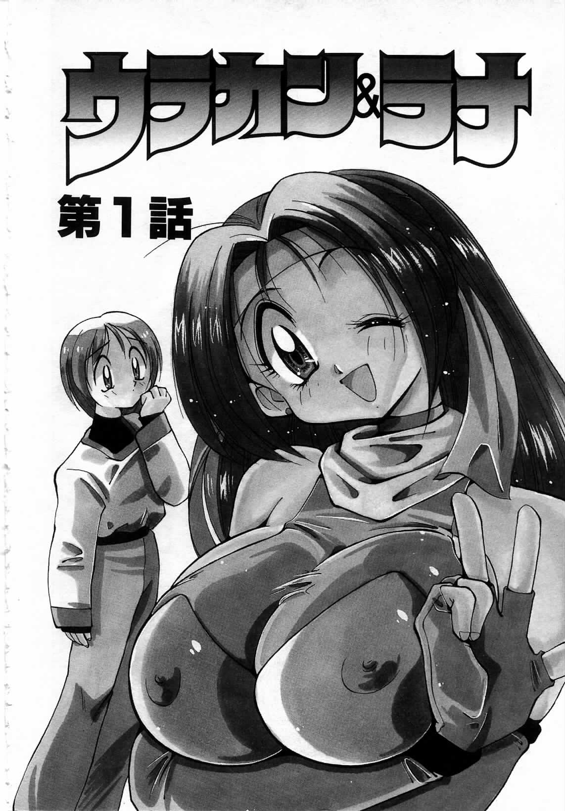 Urakan &amp; Rana page 7 full
