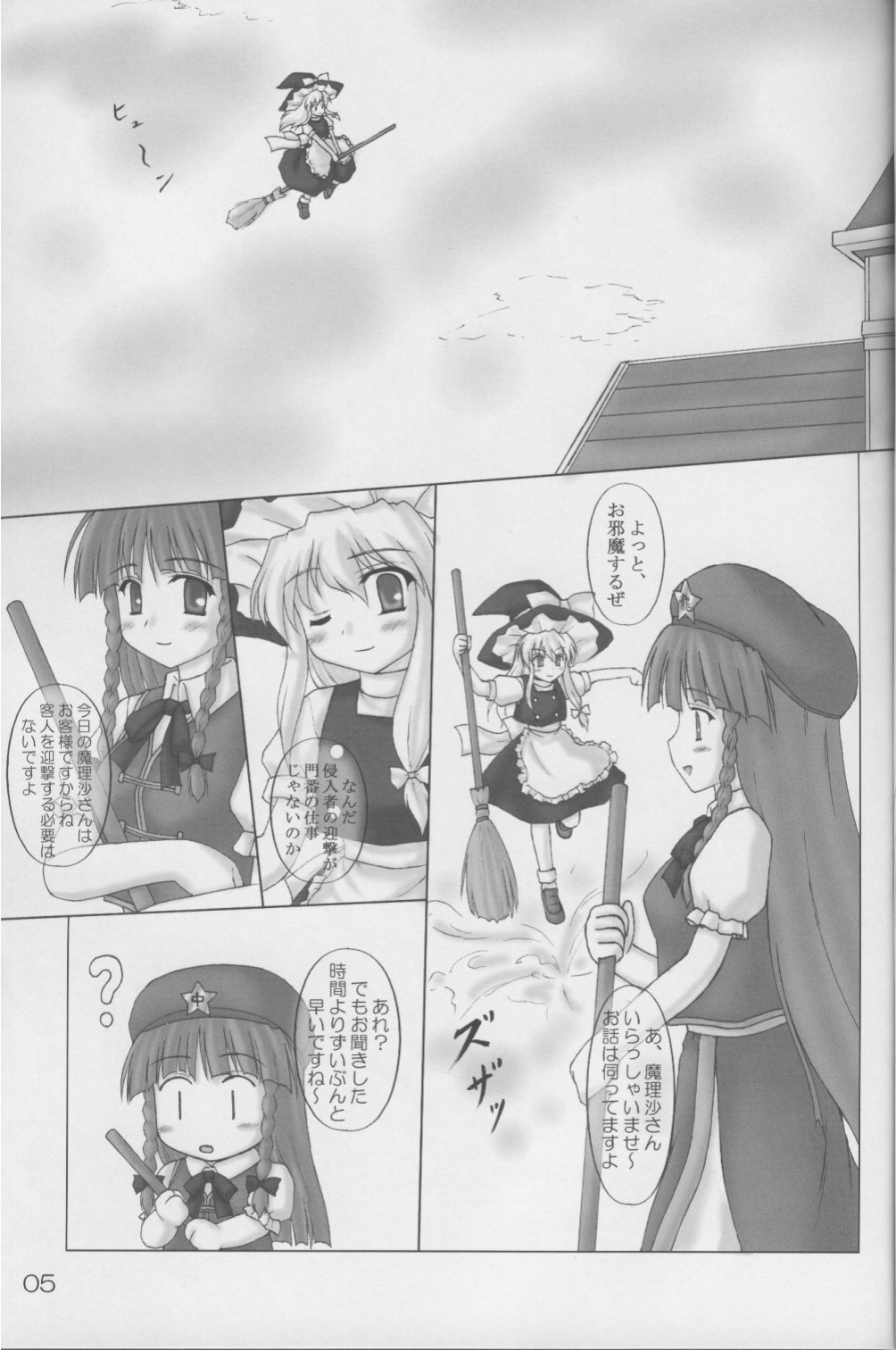 Kakuji Toshokan Gakushuu page 4 full