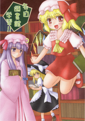 Kakuji Toshokan Gakushuu cover