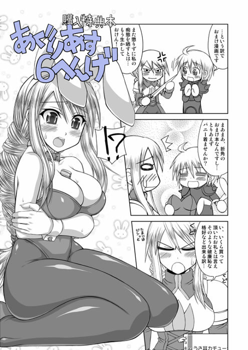 Final Fantasy Tactics 02 page 8 full