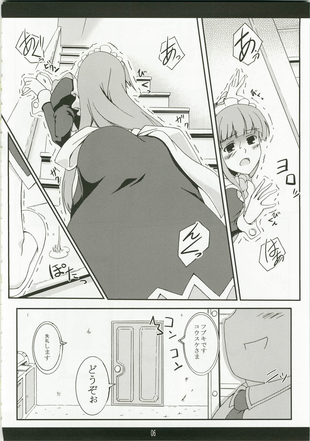 Shameless Housemaid page 5 full