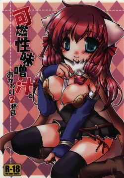 Kanensei Misoshiru. ~Okawari 2-haime~