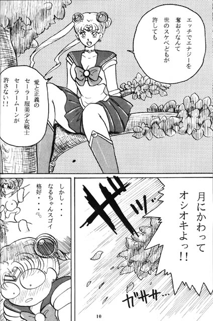 Scream page 6 full